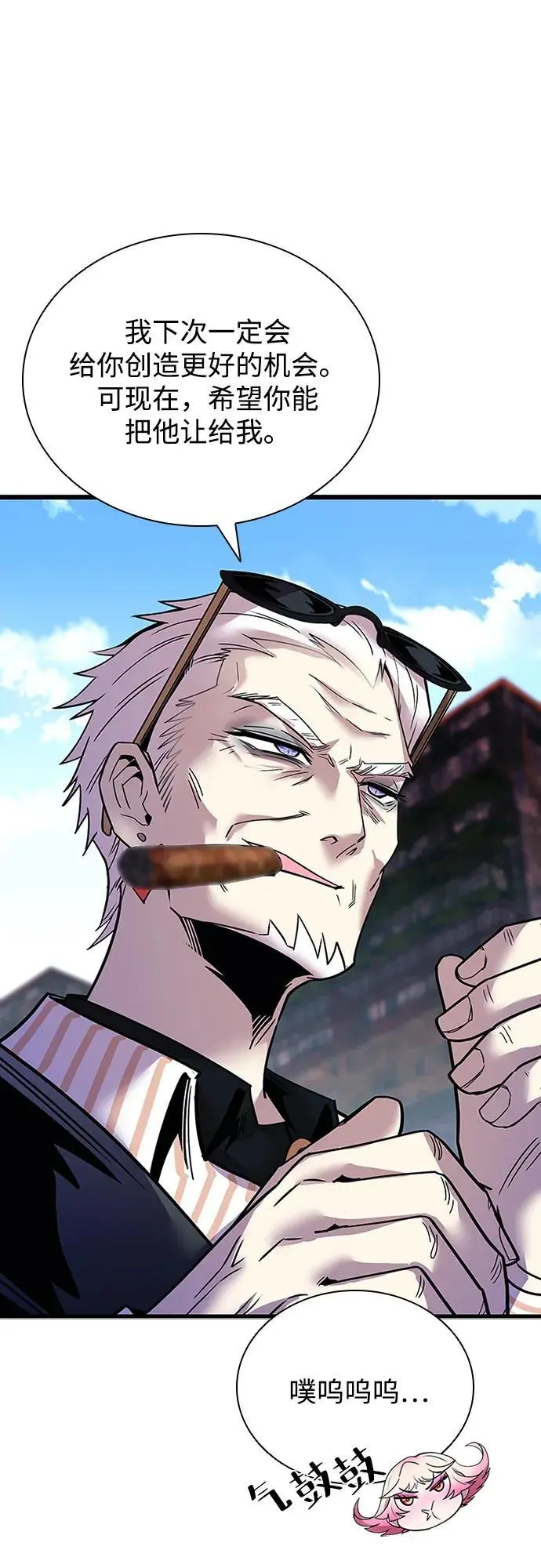 第116话 第32页