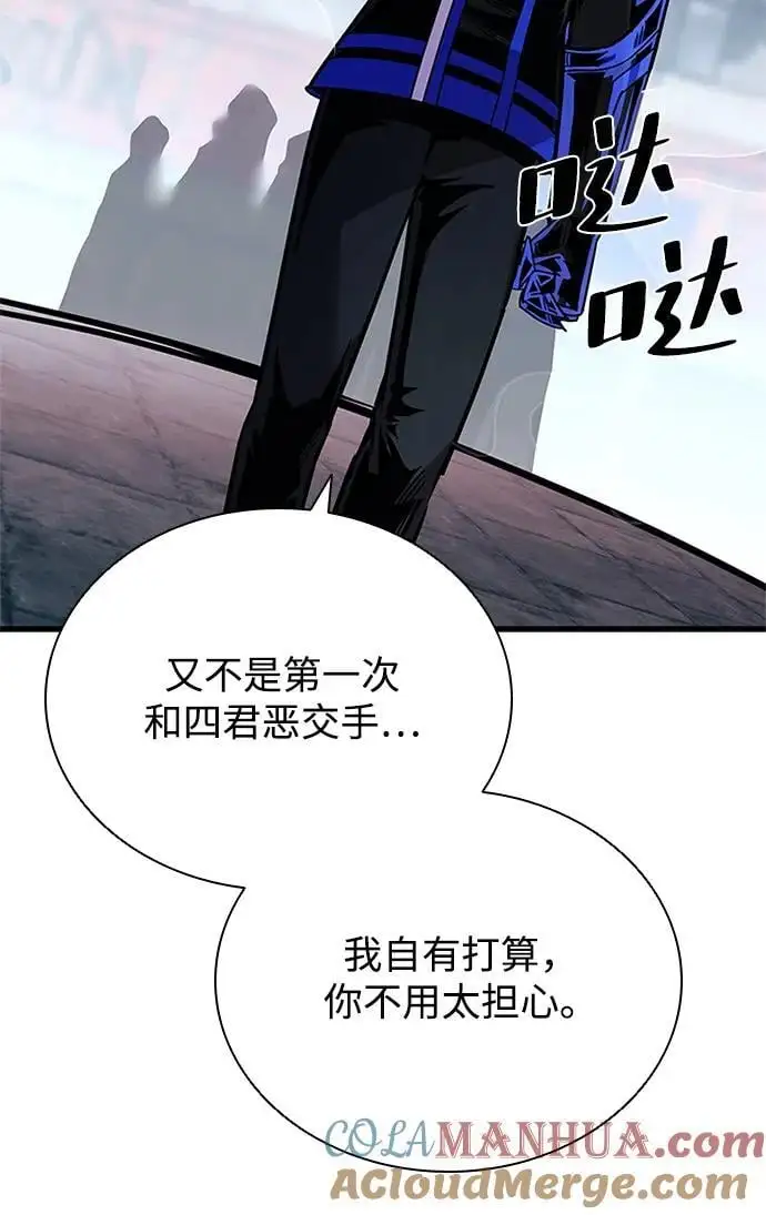 第116话 第34页