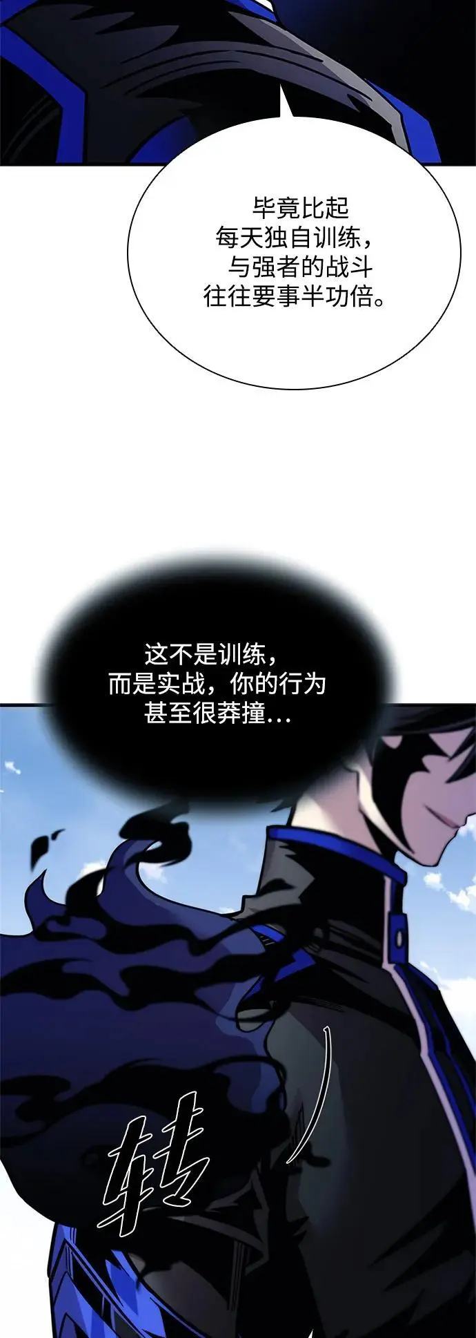 第116话 第36页