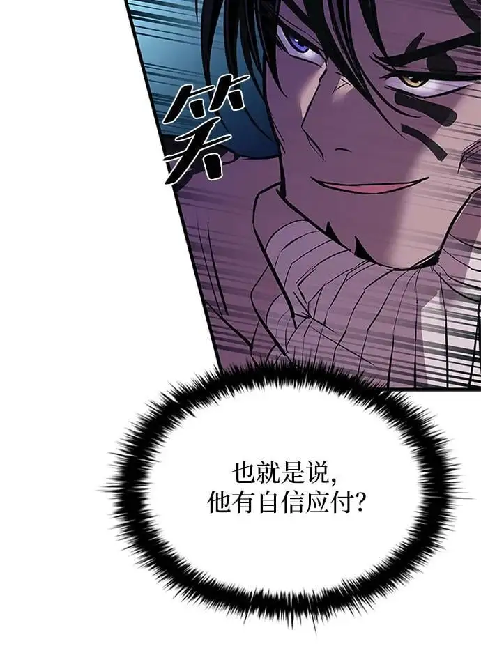 第116话 第44页