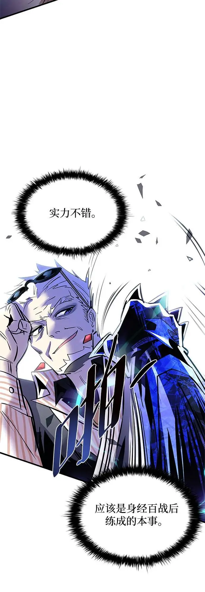 第116话 第48页