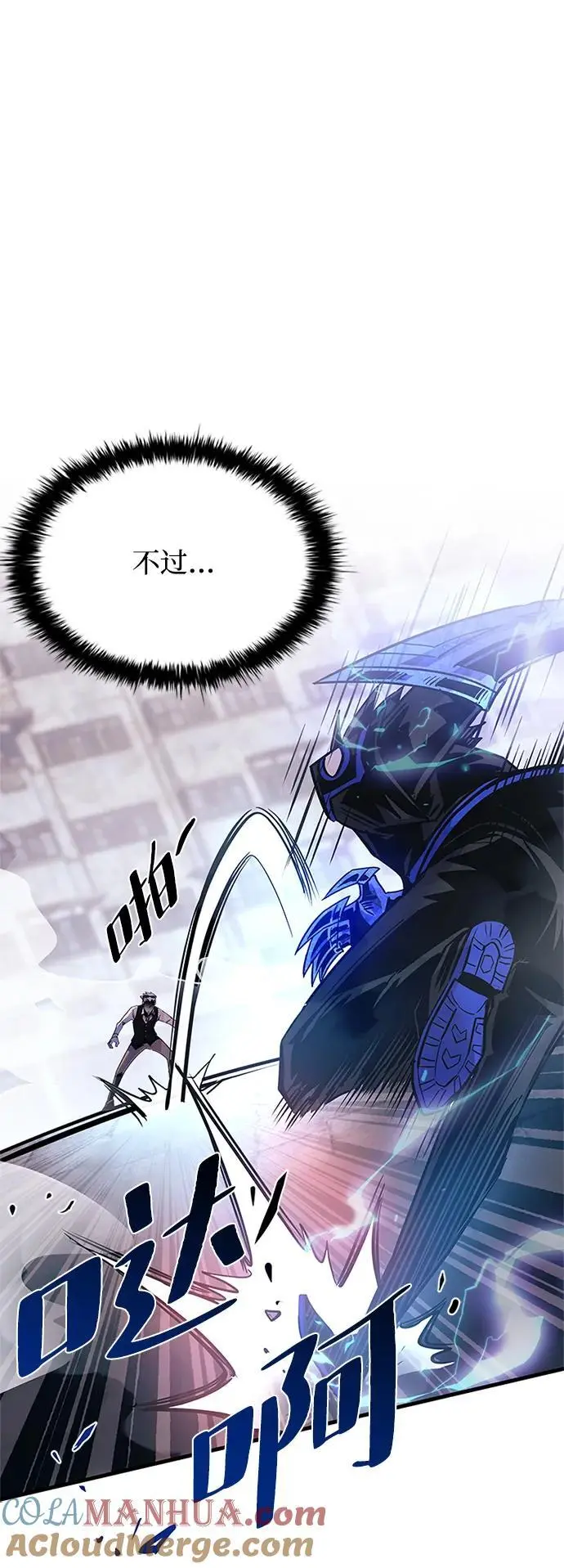 第116话 第52页