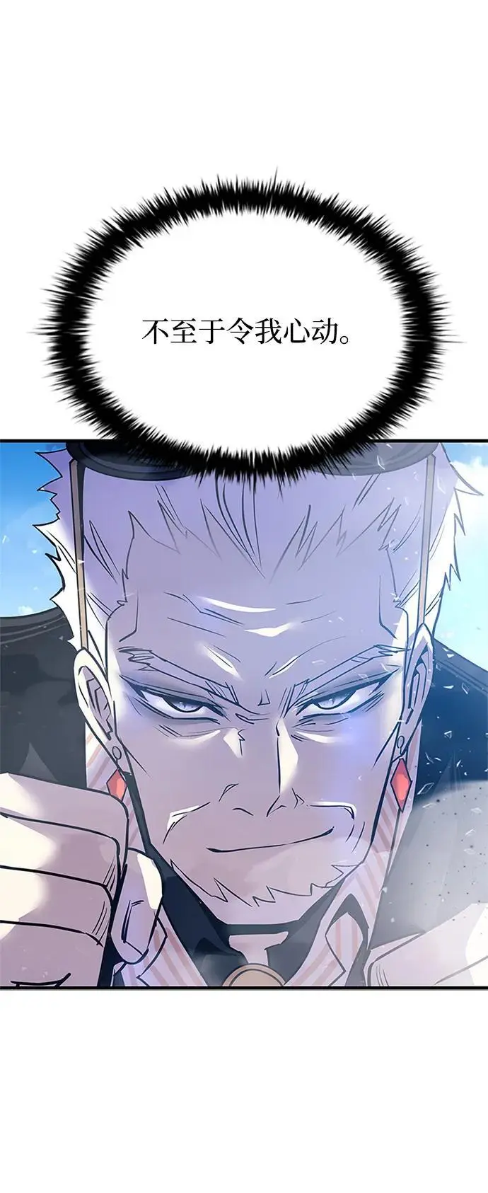 第116话 第54页