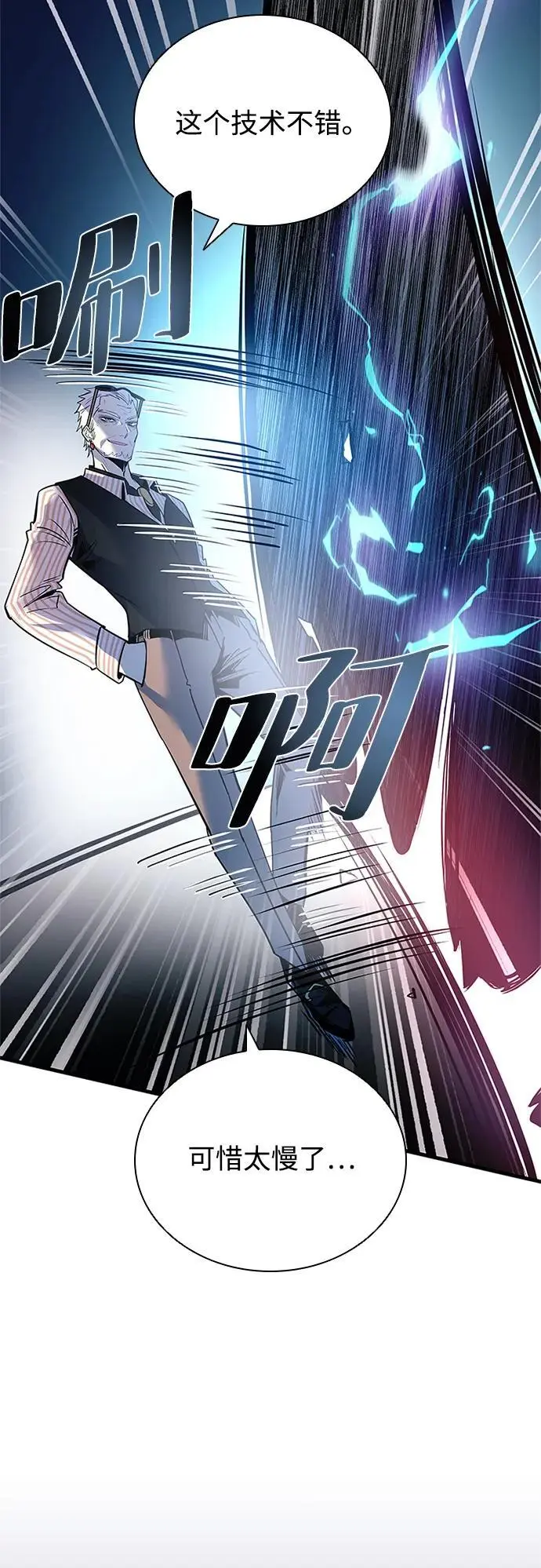 第116话 第60页