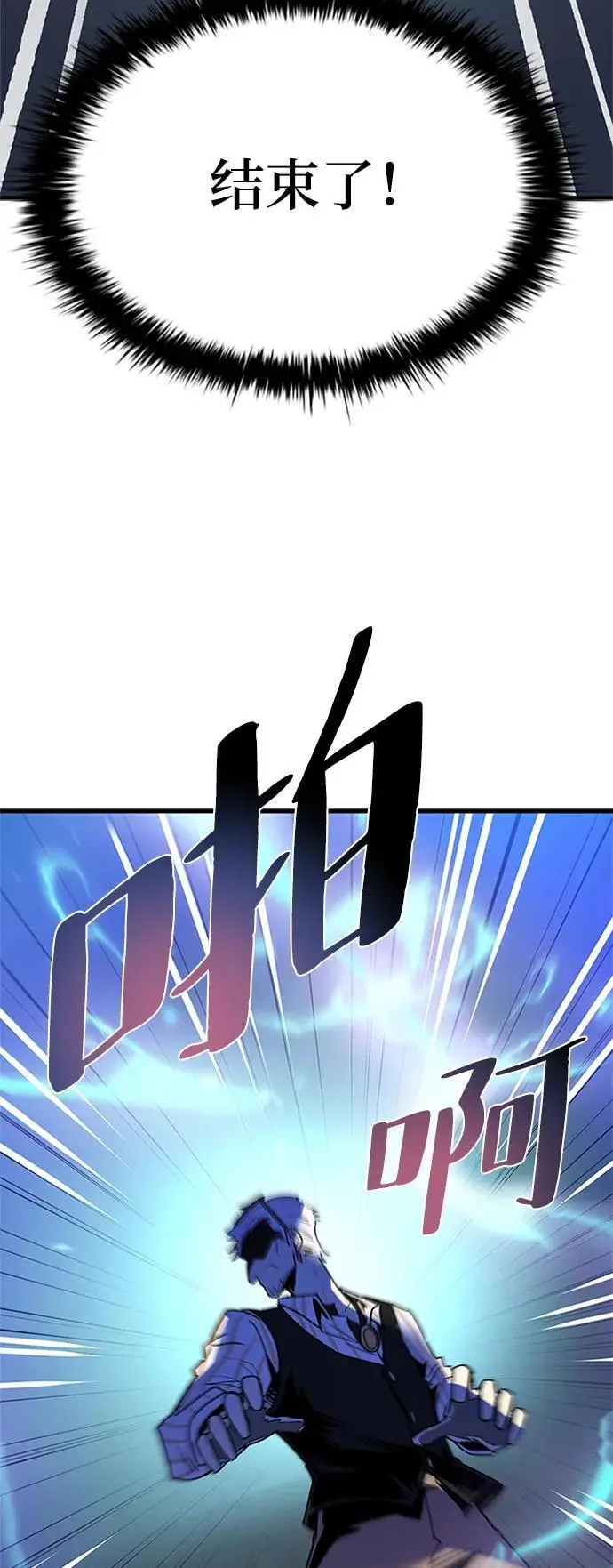 第116话 第69页