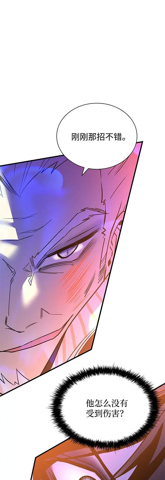 第116话 第75页