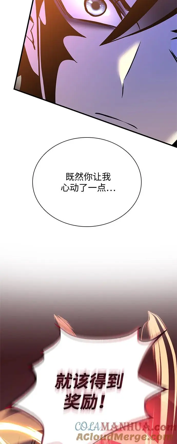 第116话 第76页