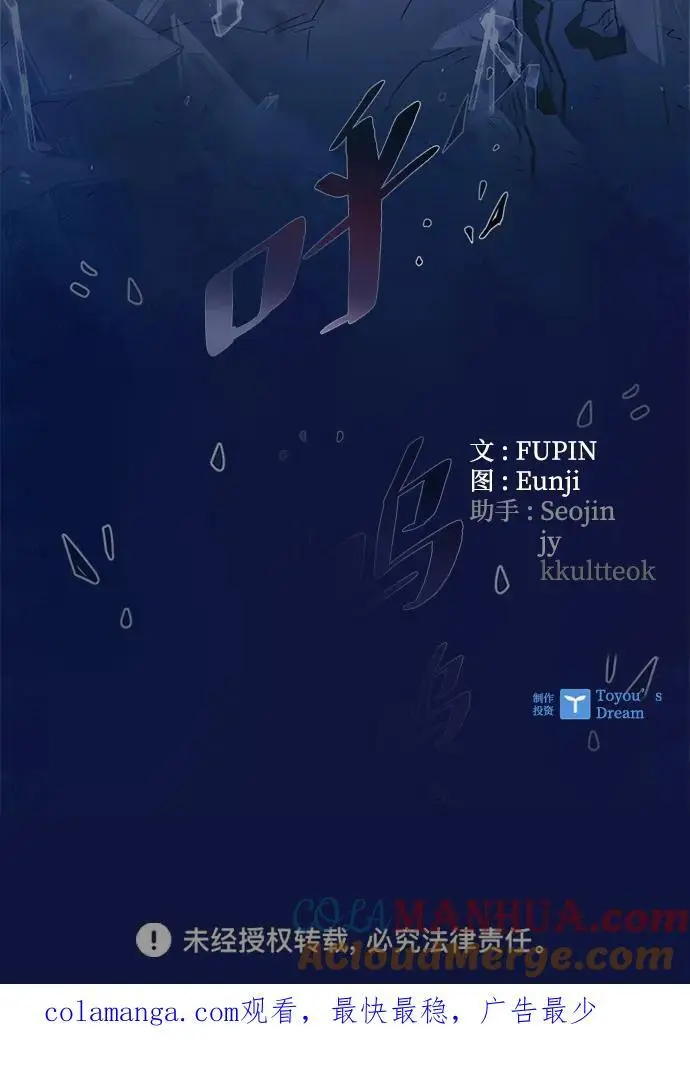 第116话 第85页