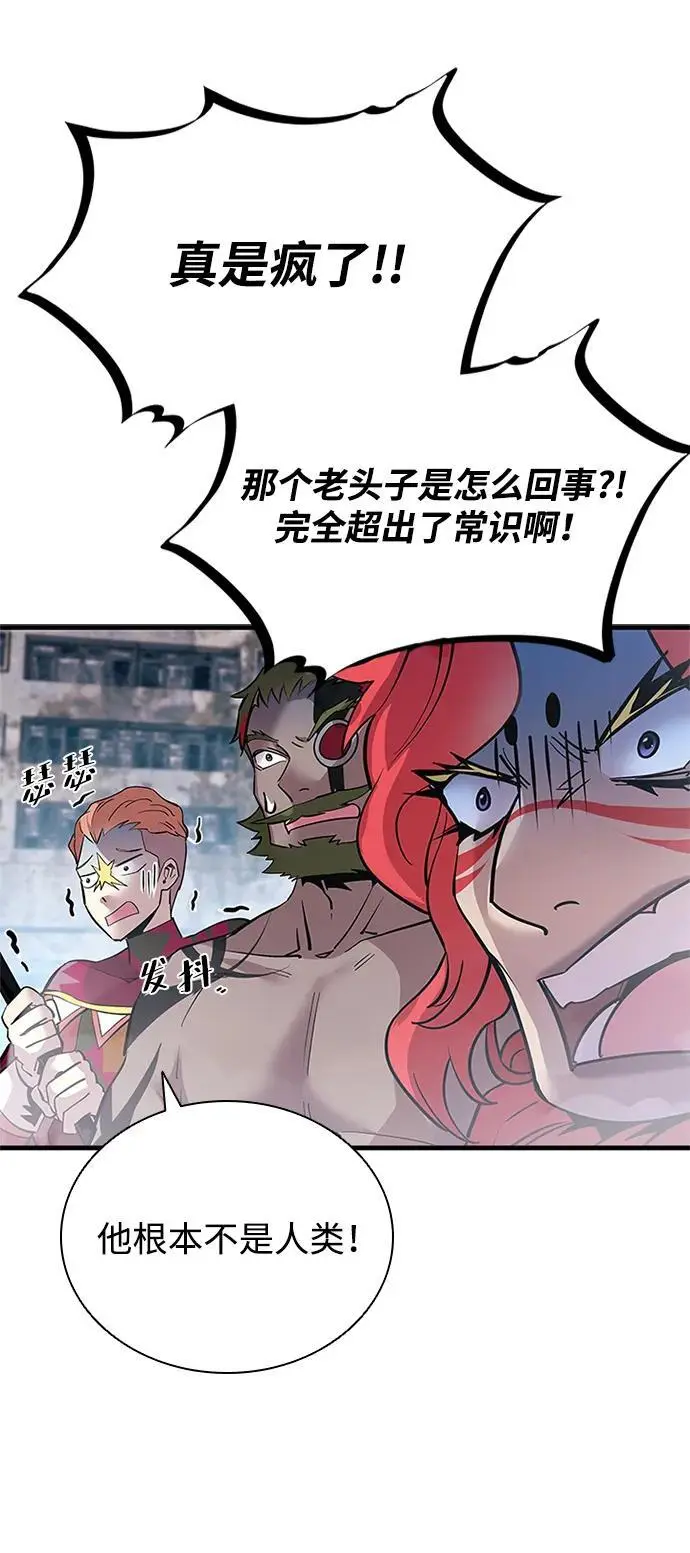第117话 第3页