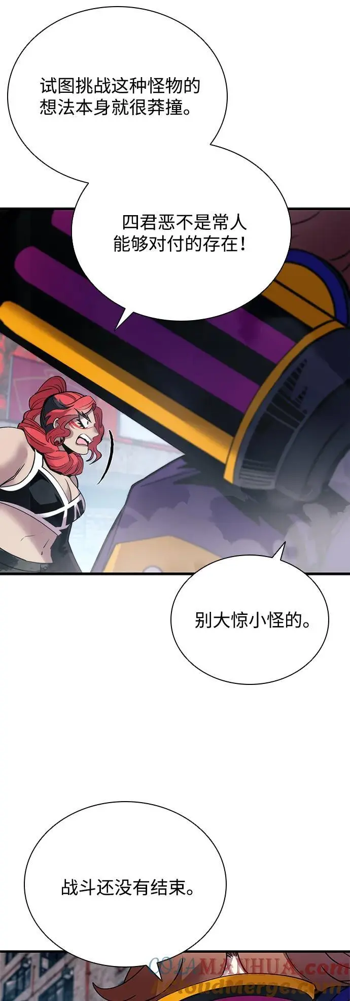 第117话 第4页