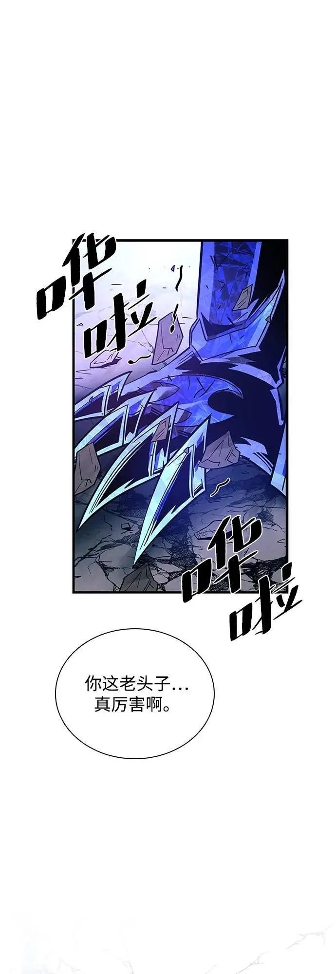 第117话 第6页