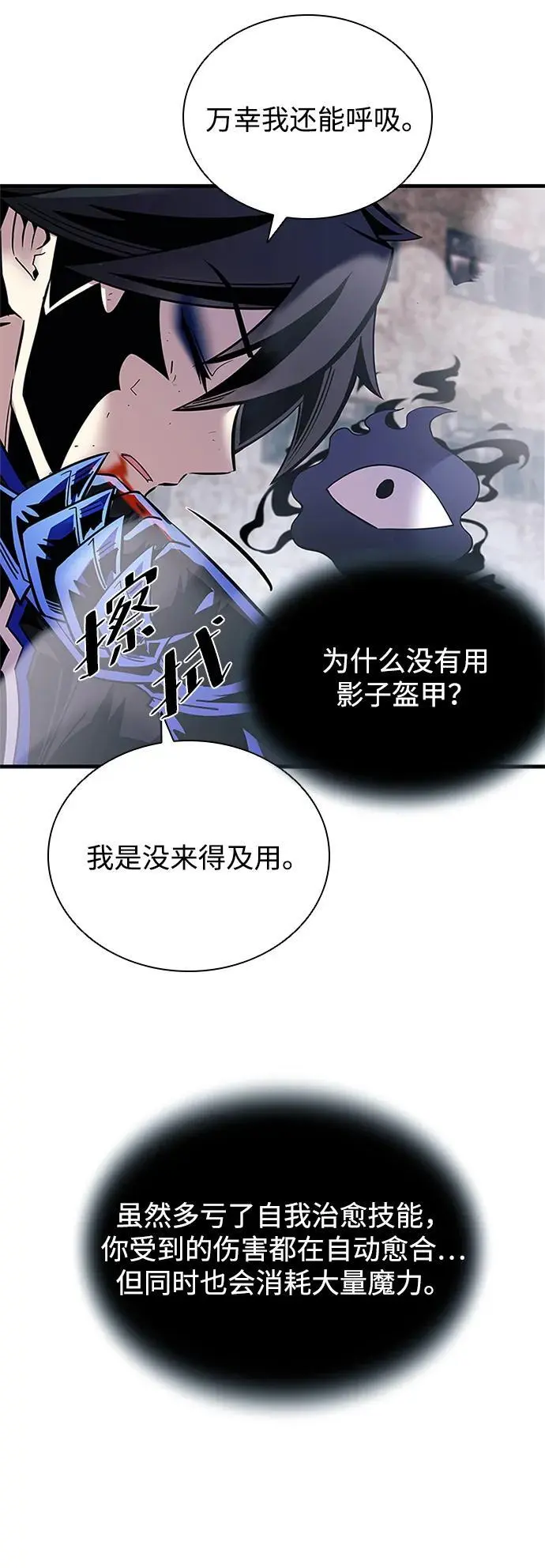 第117话 第8页