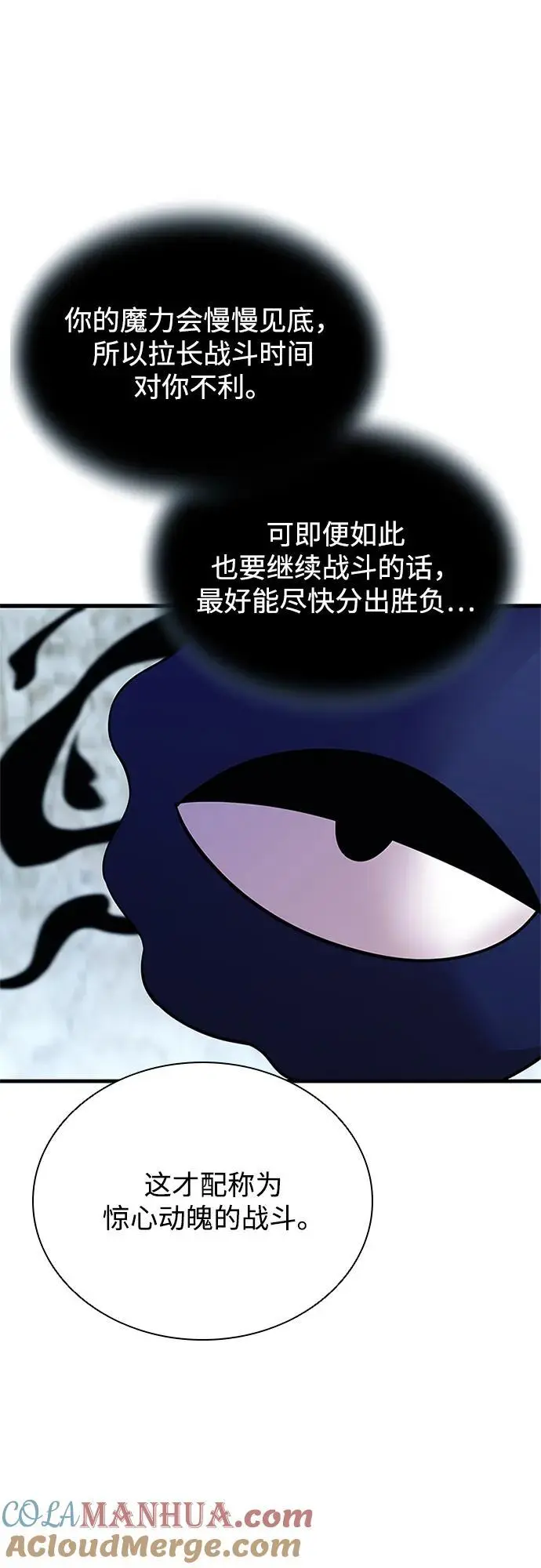 第117话 第10页