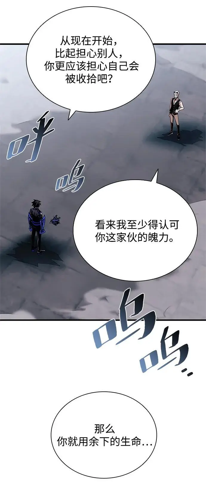 第117话 第20页