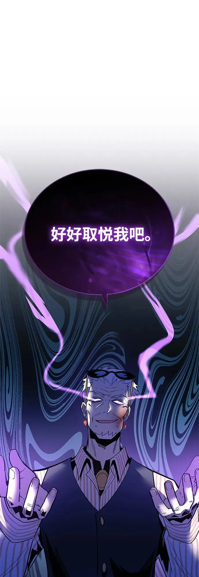 第117话 第21页