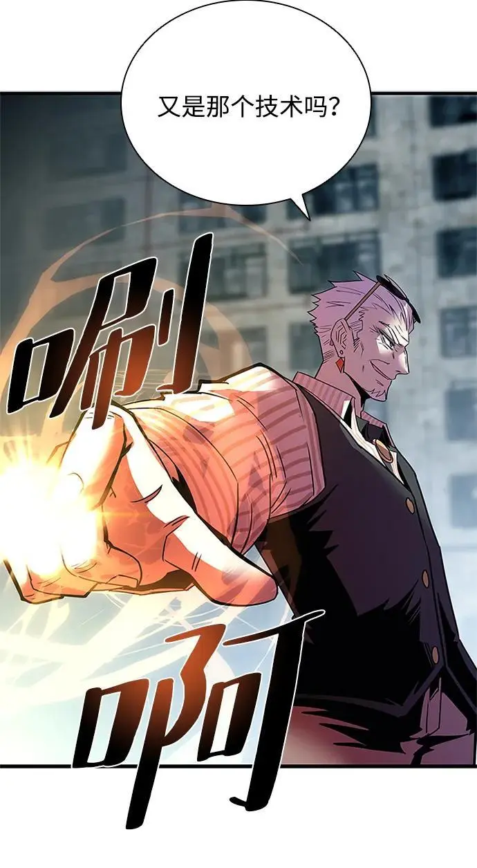 第117话 第24页