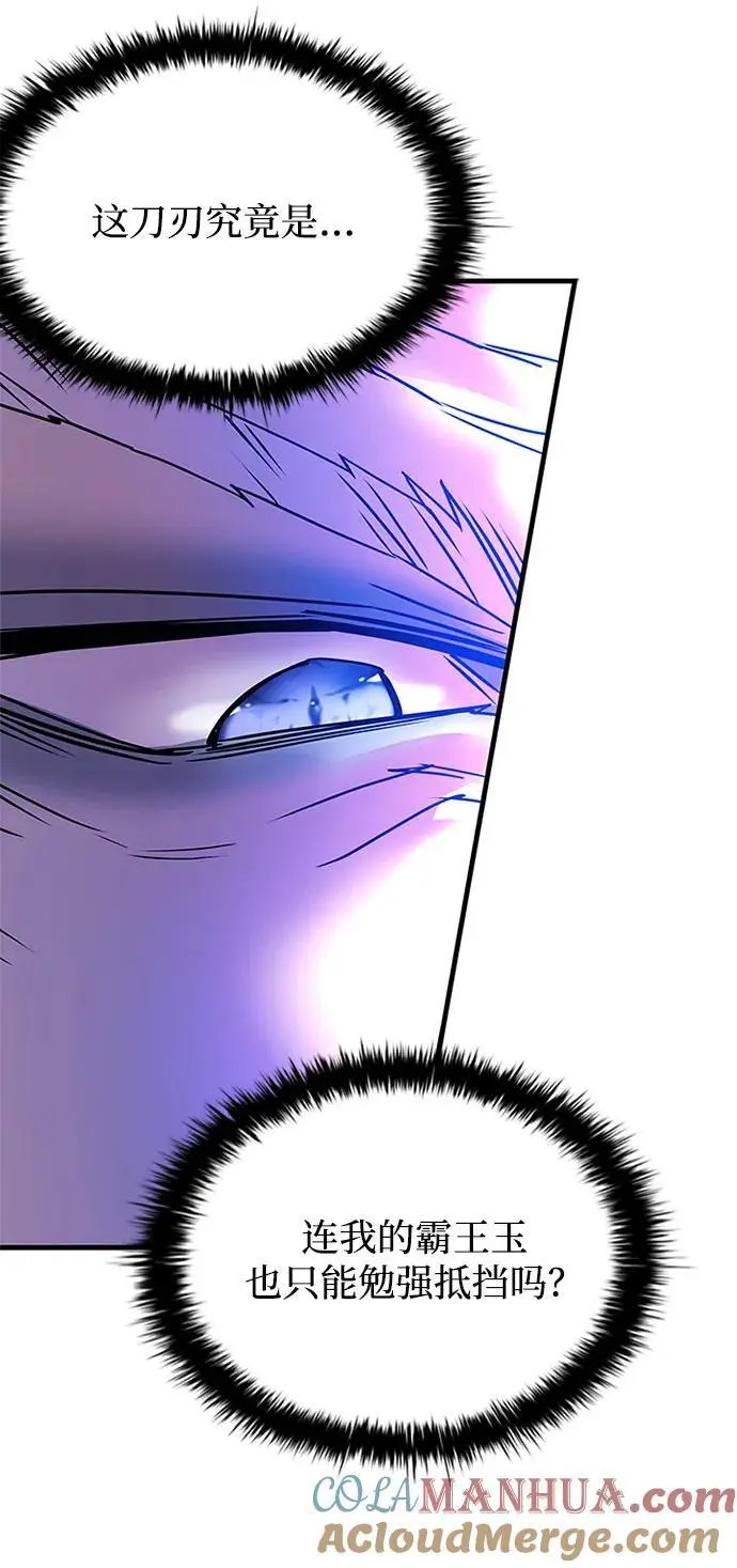 第117话 第28页