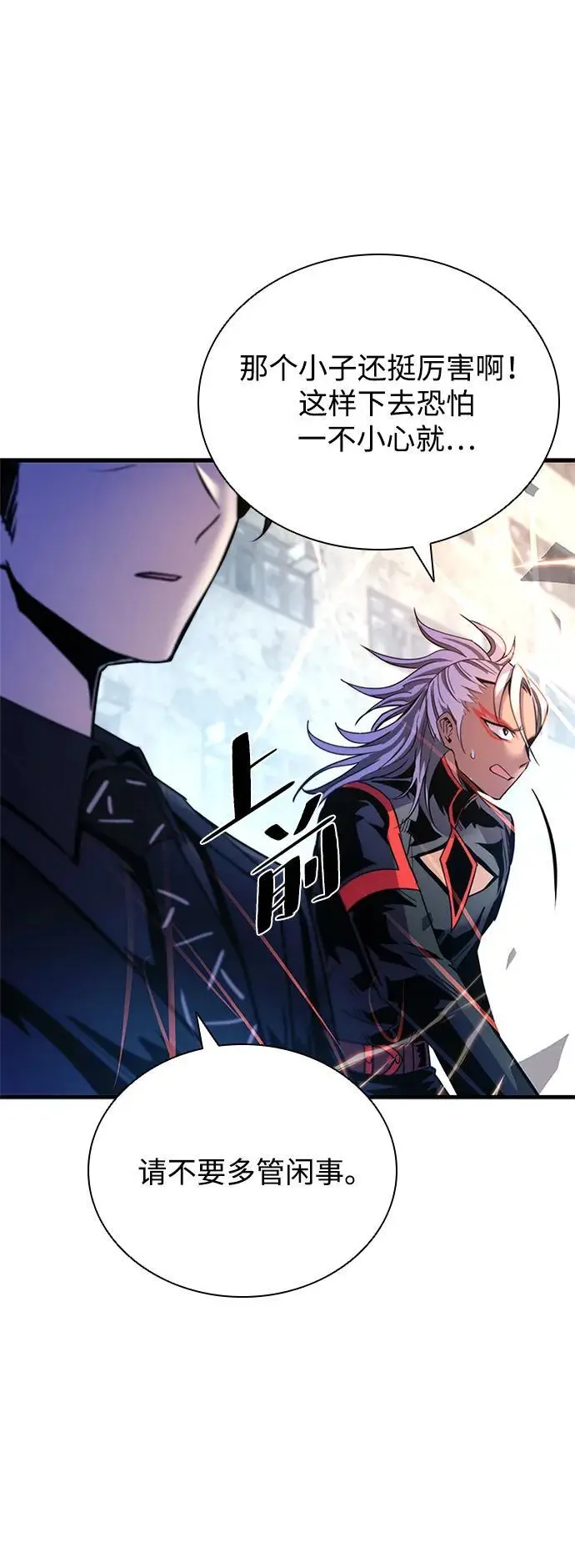 第117话 第44页