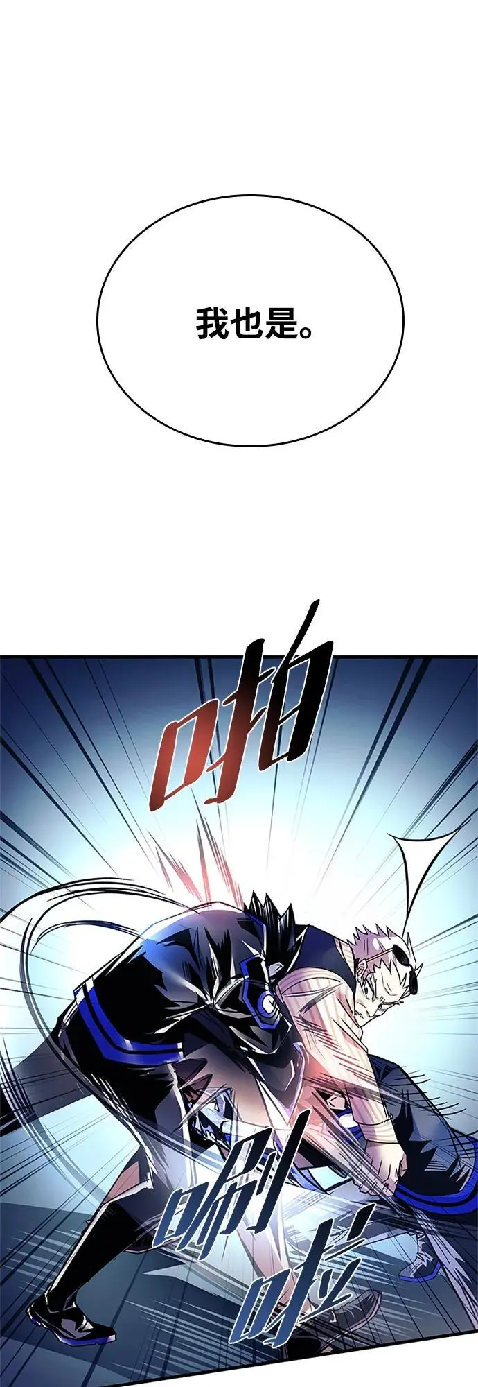第117话 第53页