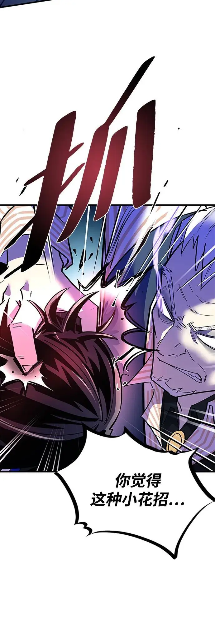 第117话 第54页