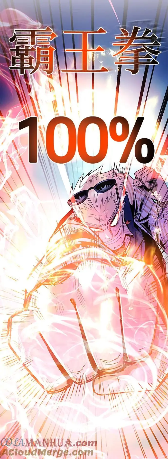 第117话 第67页