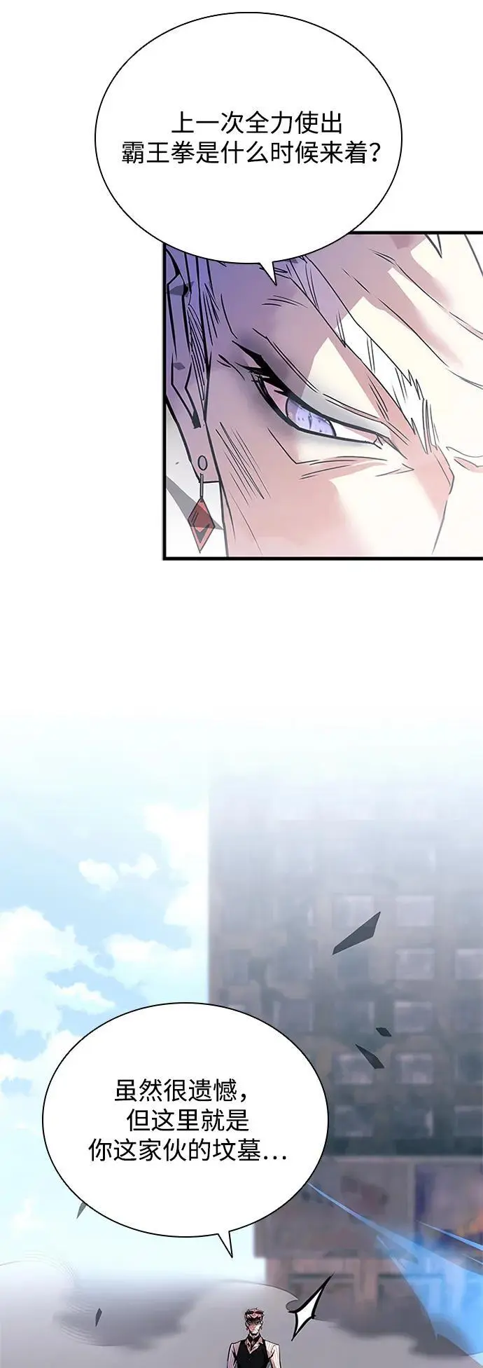 第117话 第75页