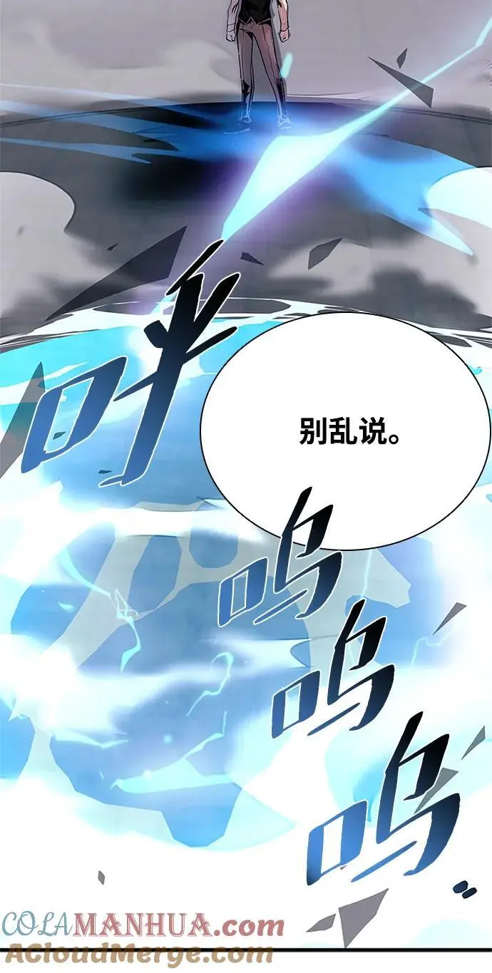 第117话 第76页