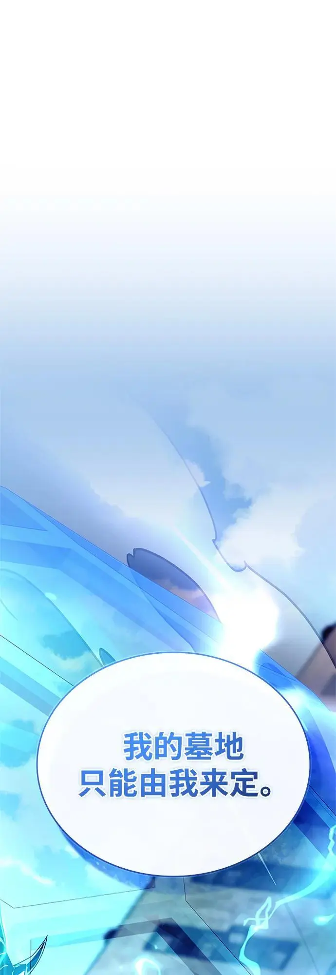 第117话 第77页