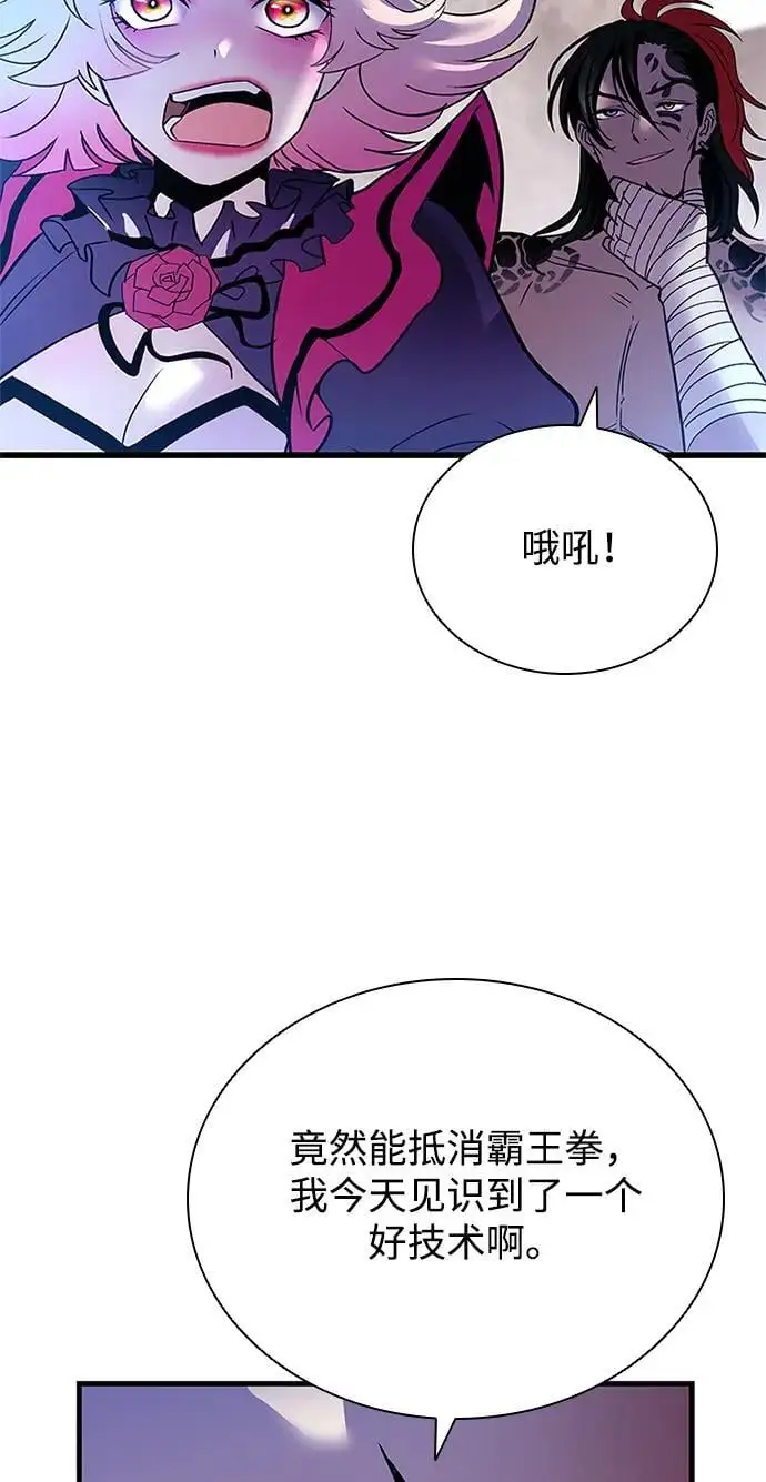 第117话 第80页