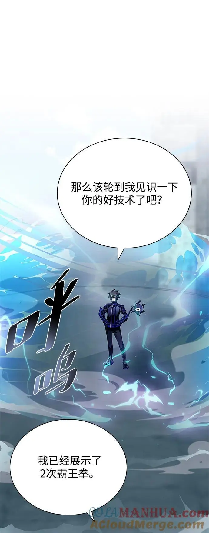 第117话 第82页
