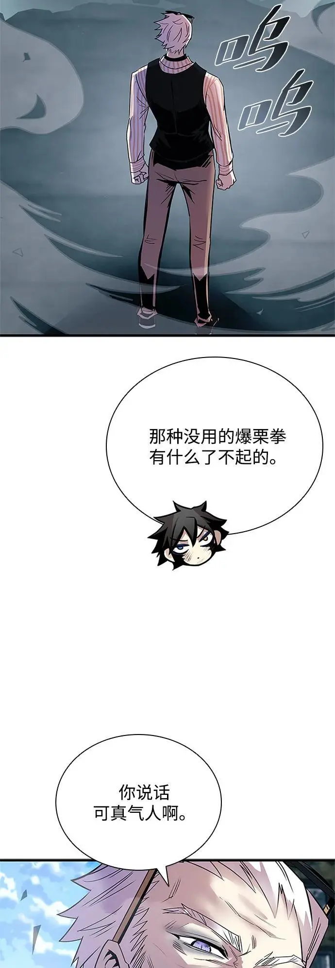 第117话 第83页