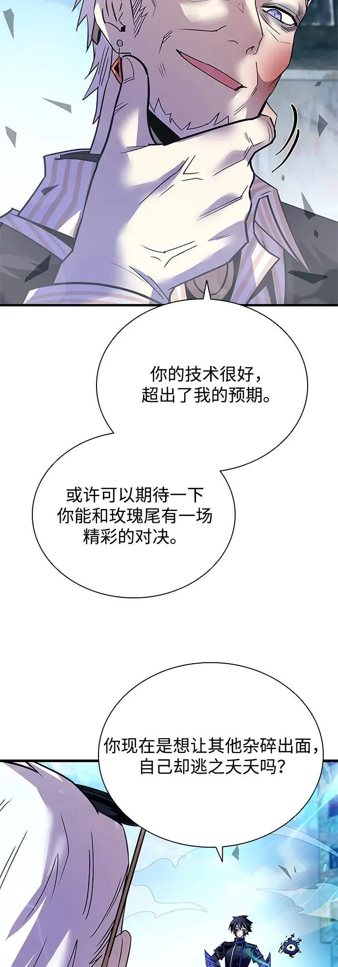 第117话 第84页