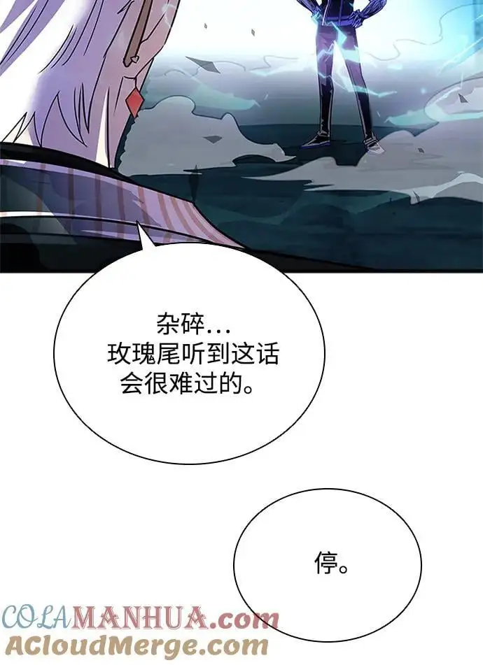 第117话 第85页