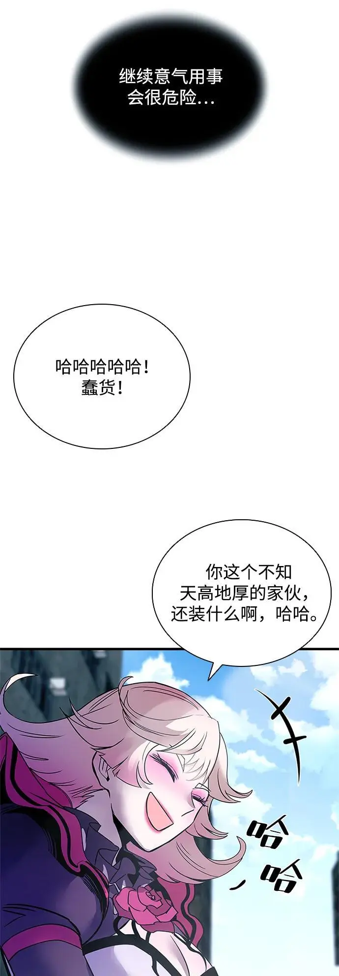 第117话 第87页