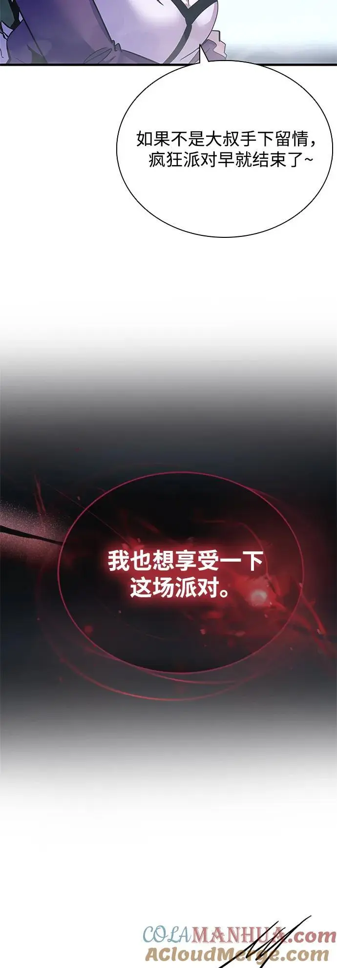 第117话 第88页