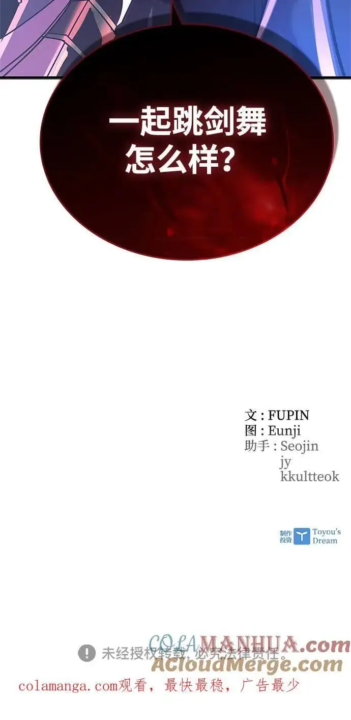 第117话 第91页