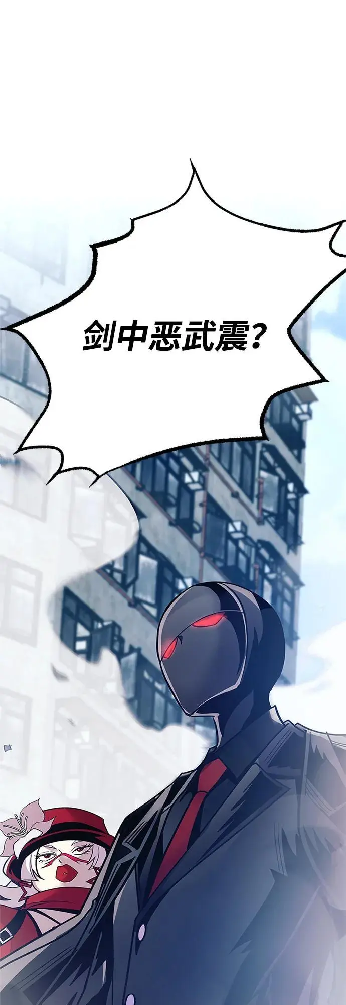第118话 第2页
