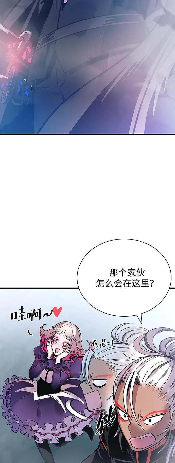 第118话 第3页