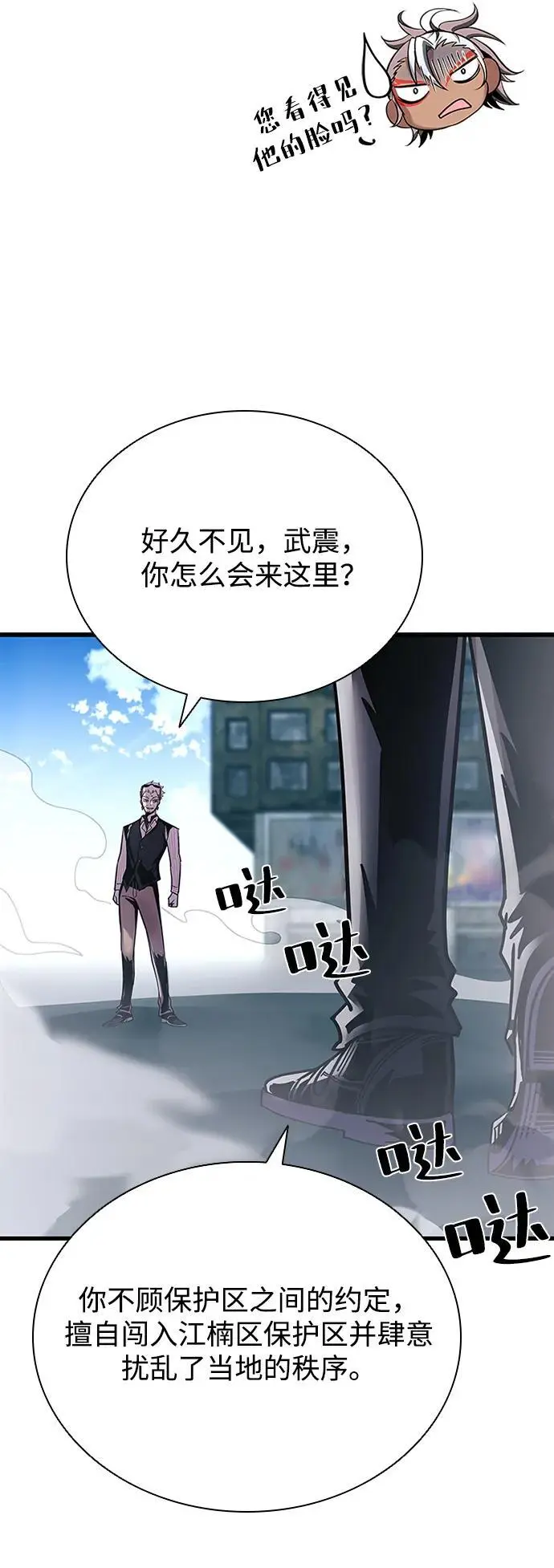 第118话 第5页