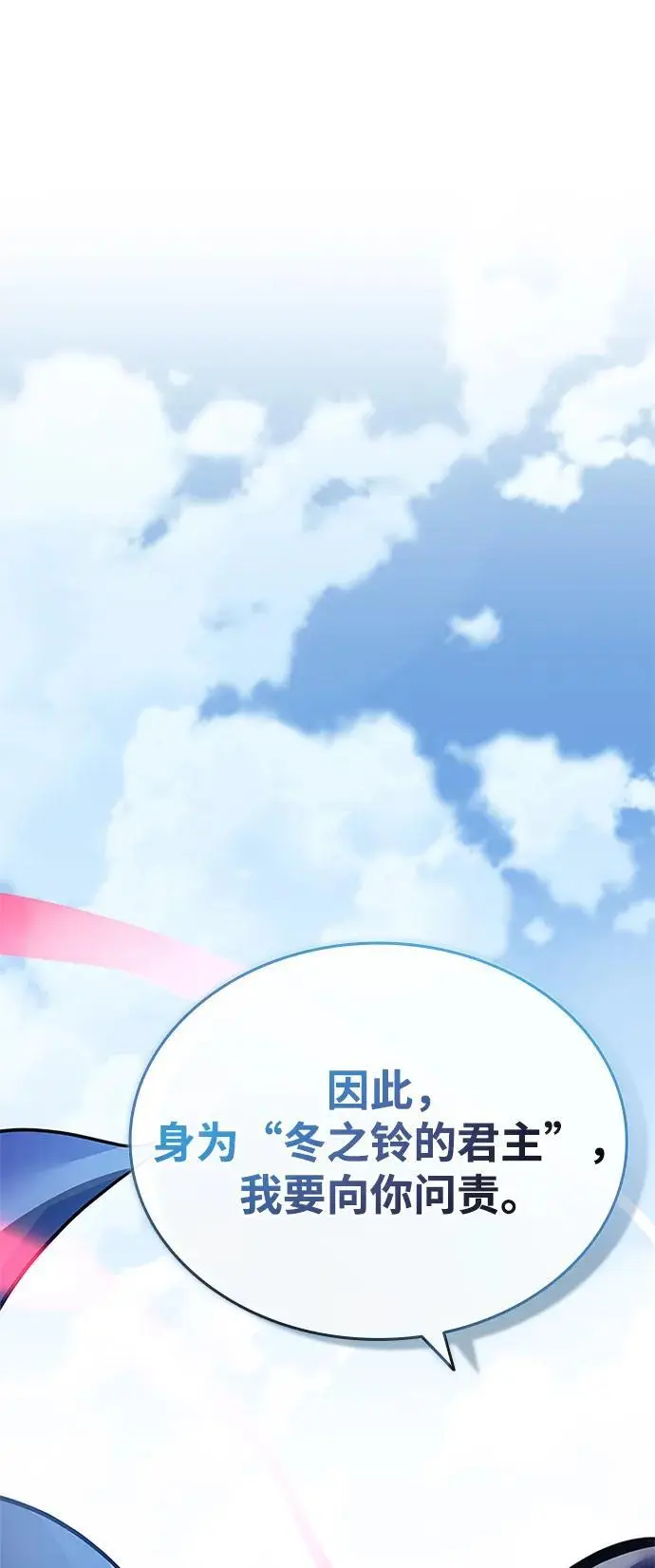 第118话 第6页