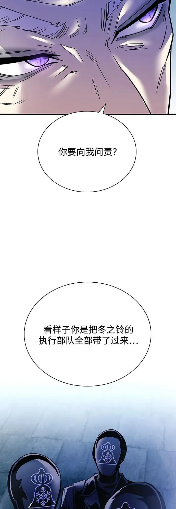 第118话 第8页