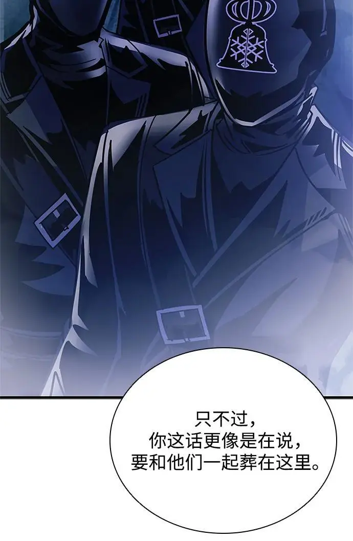 第118话 第9页