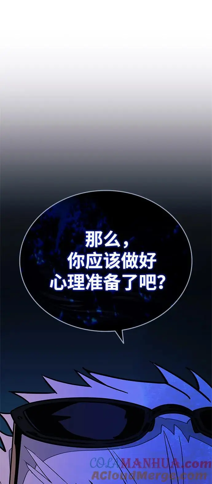 第118话 第10页