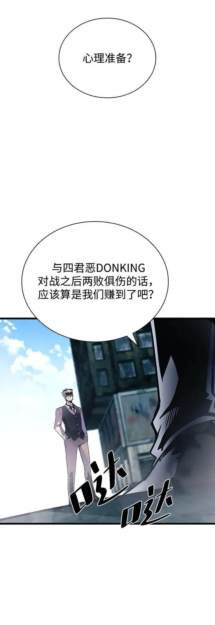 第118话 第14页