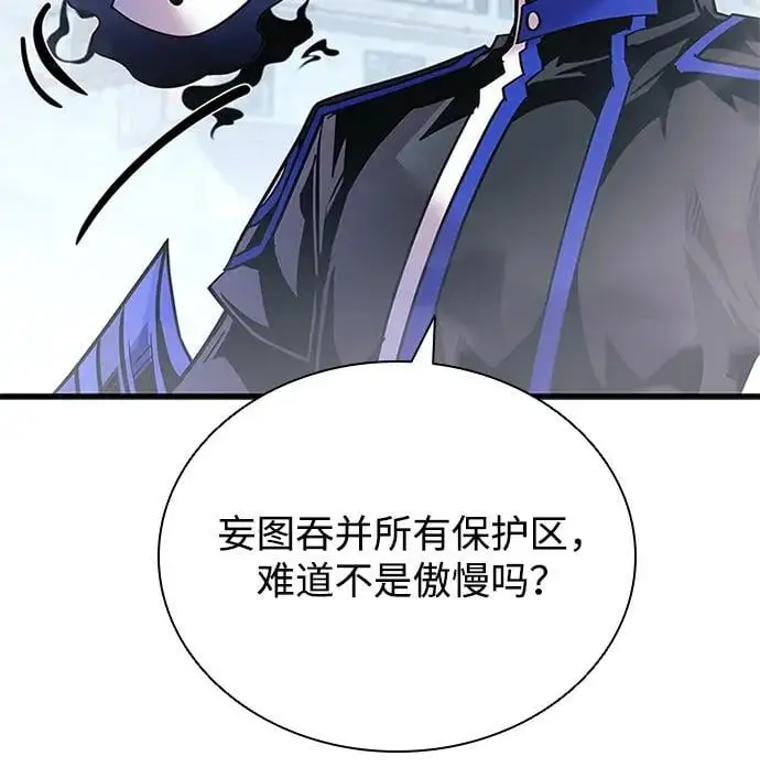 第118话 第20页
