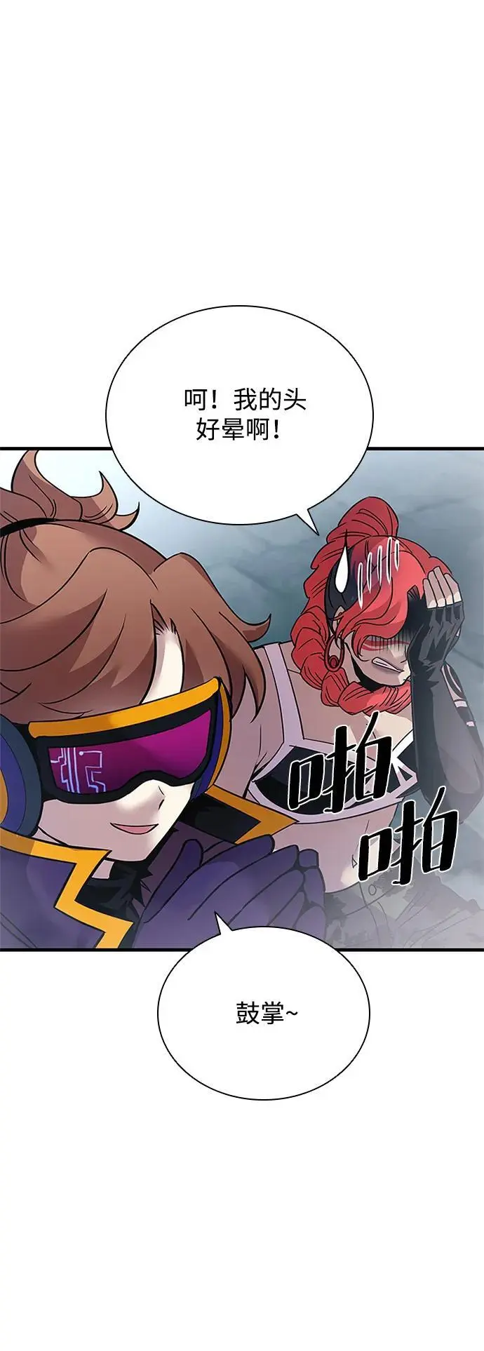 第118话 第23页