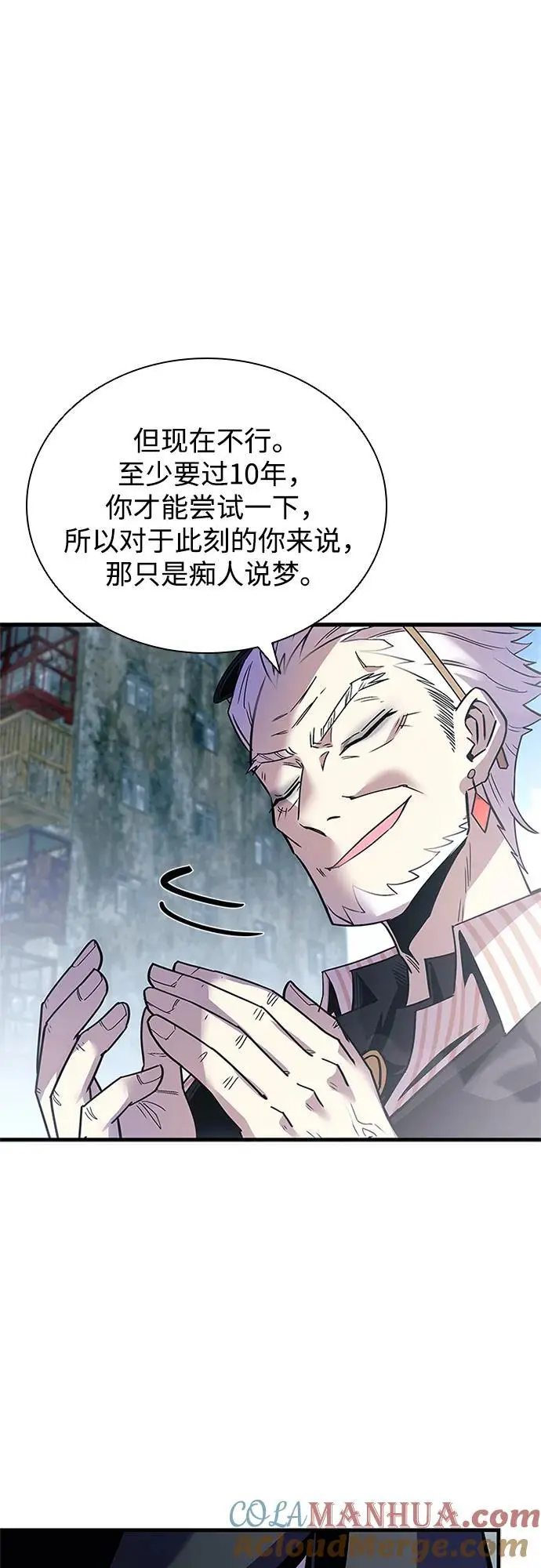 第118话 第25页
