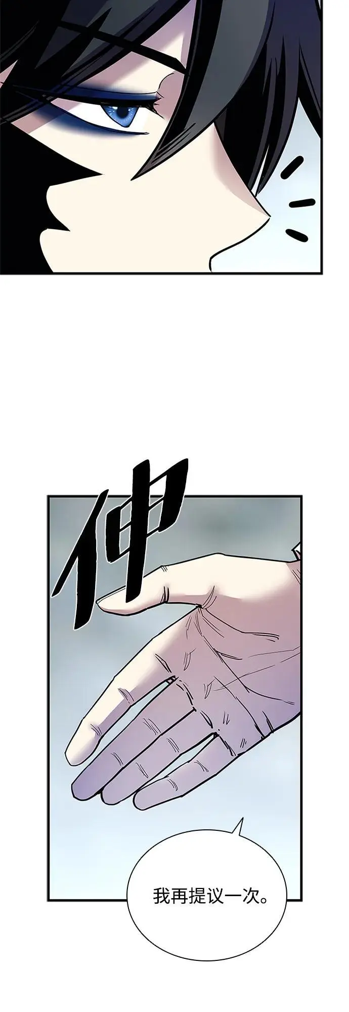 第118话 第26页