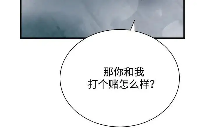 第118话 第29页