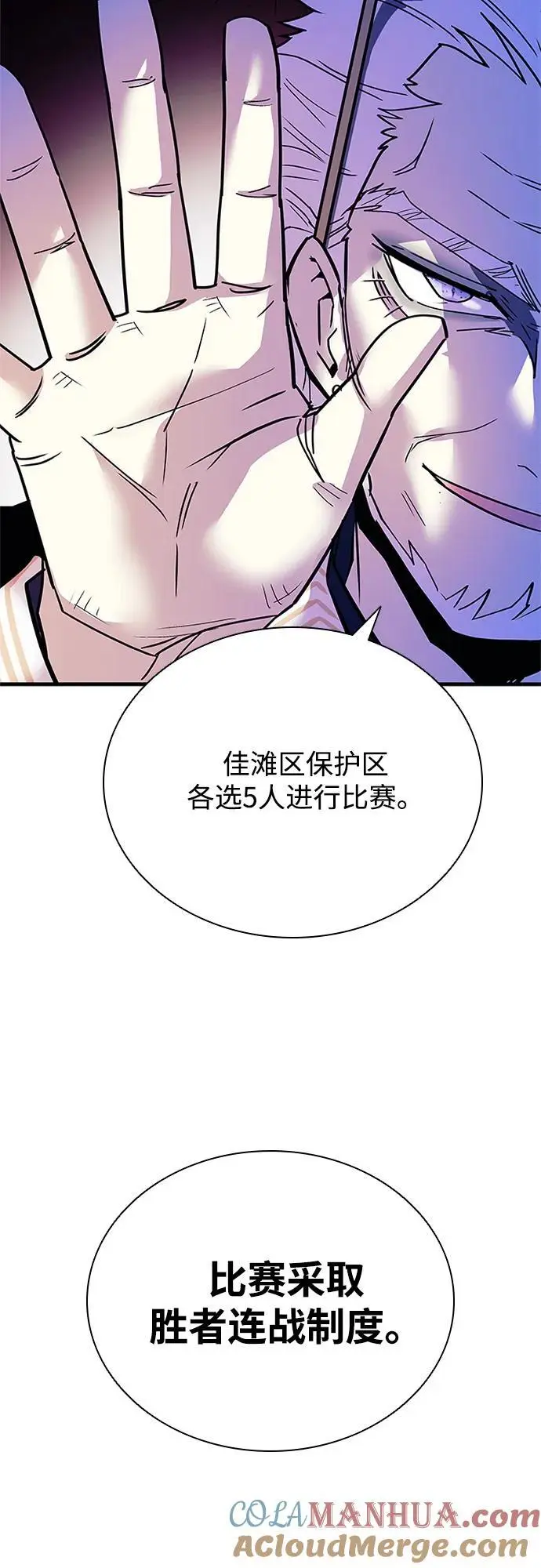 第118话 第31页